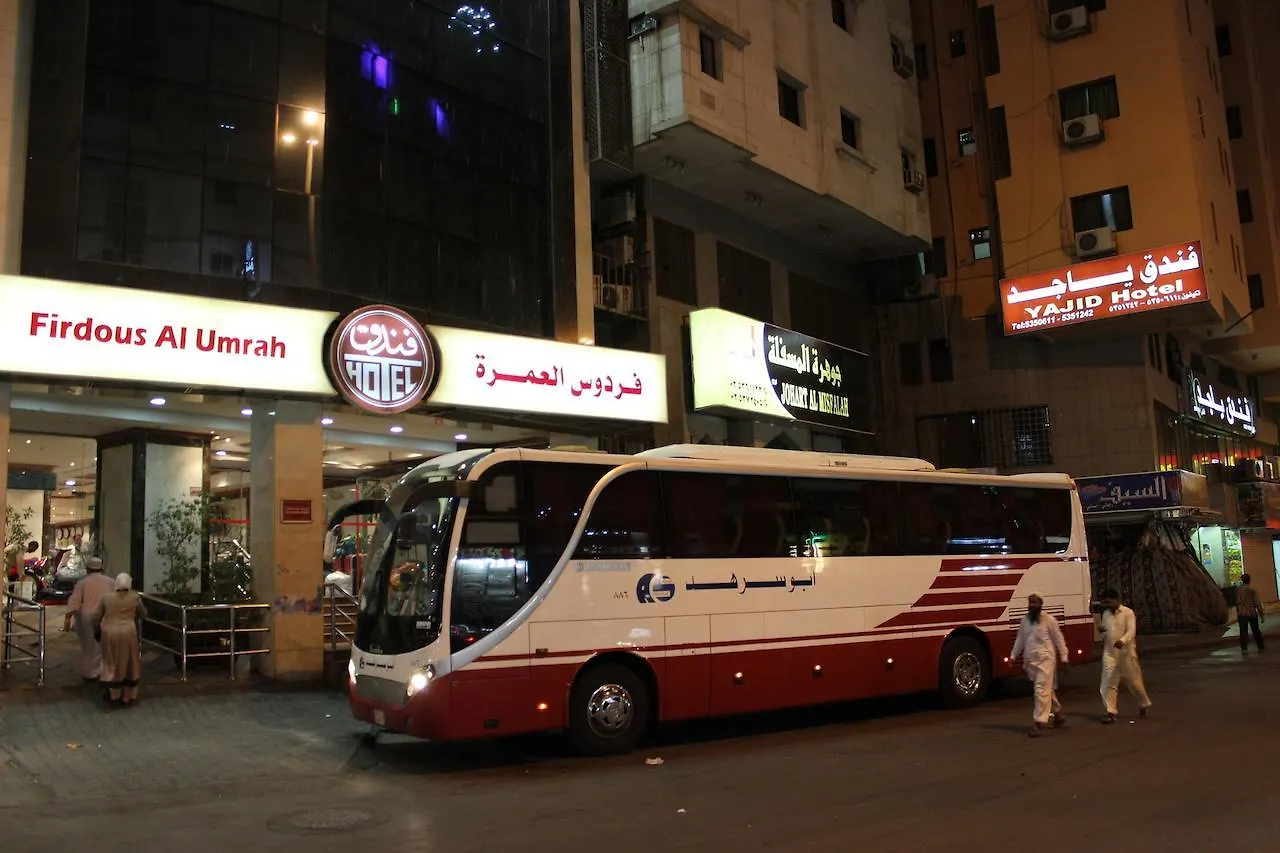Firdous Al Umrah Hotel La Mecque 3*,  Arabie saoudite